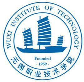 無錫職業(yè)技術學院